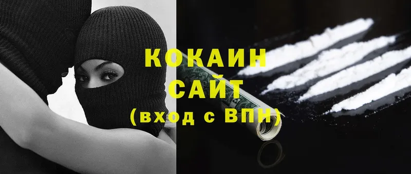 Cocaine 97%  Адыгейск 