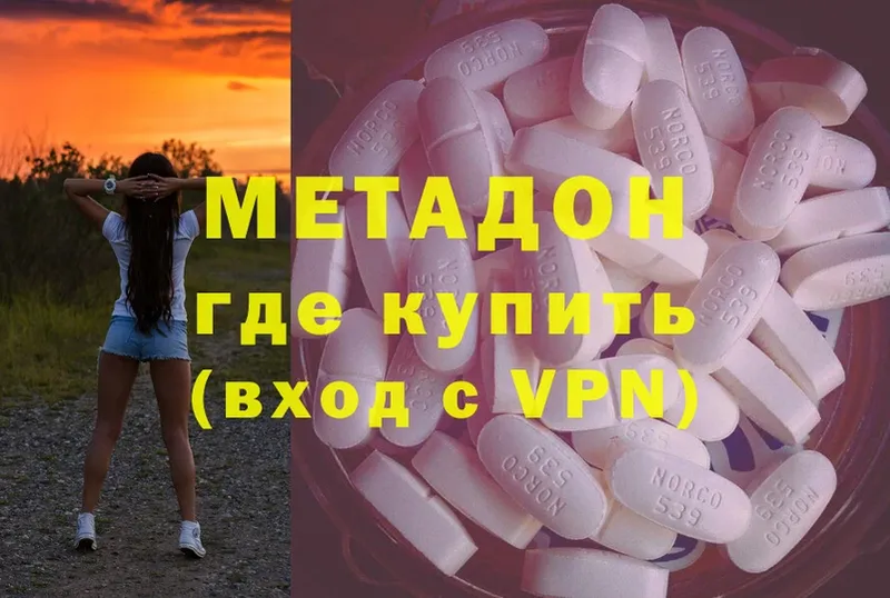 МЕТАДОН methadone  закладка  Адыгейск 